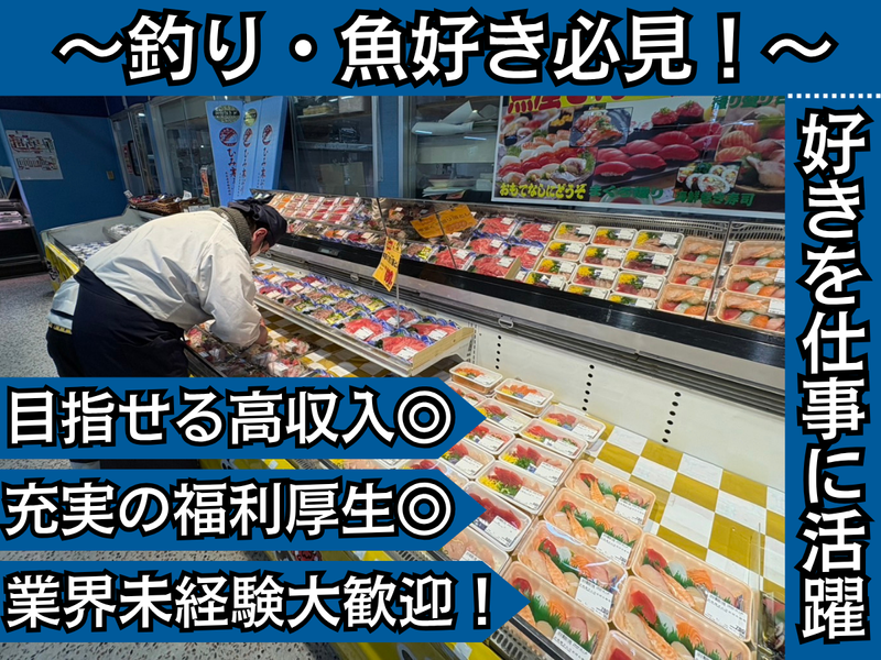 株式会社　三河屋-0040の求人・転職情報