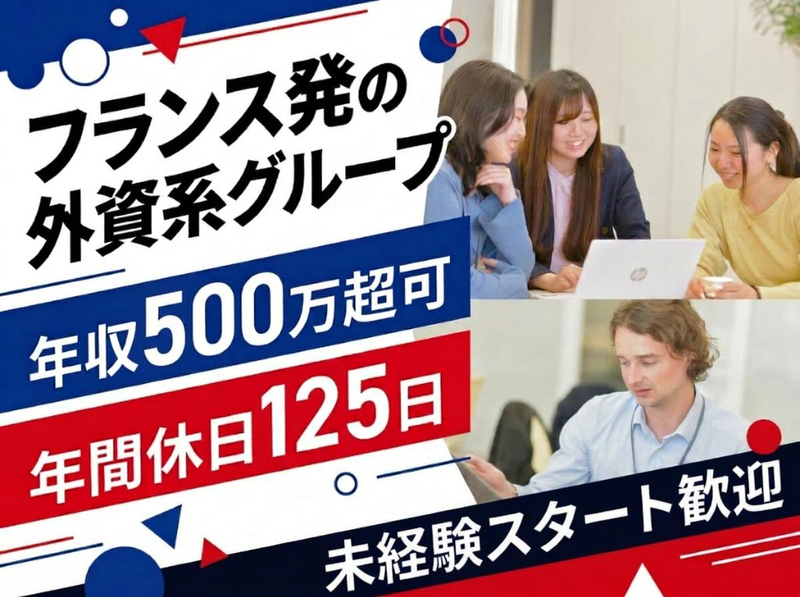 アルテンジャパン株式会社の求人・転職情報