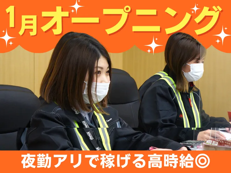 シグマロジスティクス株式会社　/倉庫横浜のアルバイト・バイト求人情報