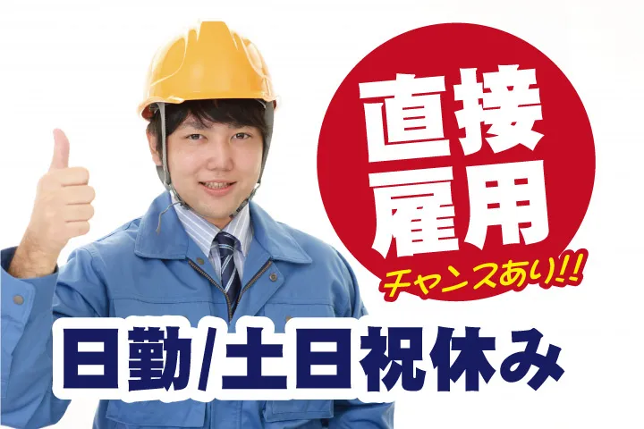 UTエージェント株式会社 関西第一CU・ 関西第二CU・関西第三CU