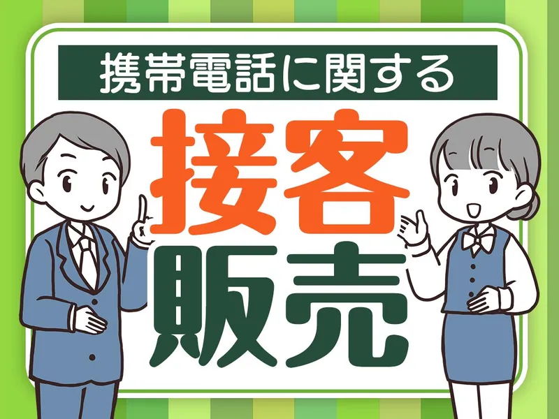 ピックル株式会社　上野支店のアルバイト・バイト求人情報