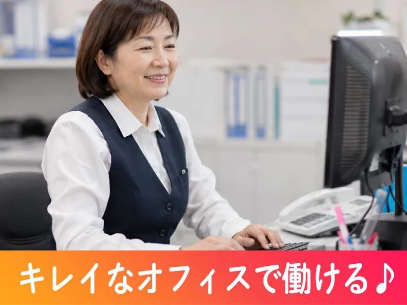 株式会社ダイシンクリアの求人・転職情報