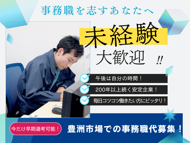 株式会社大宗の求人・転職情報