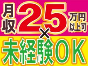 株式会社平山の求人情報