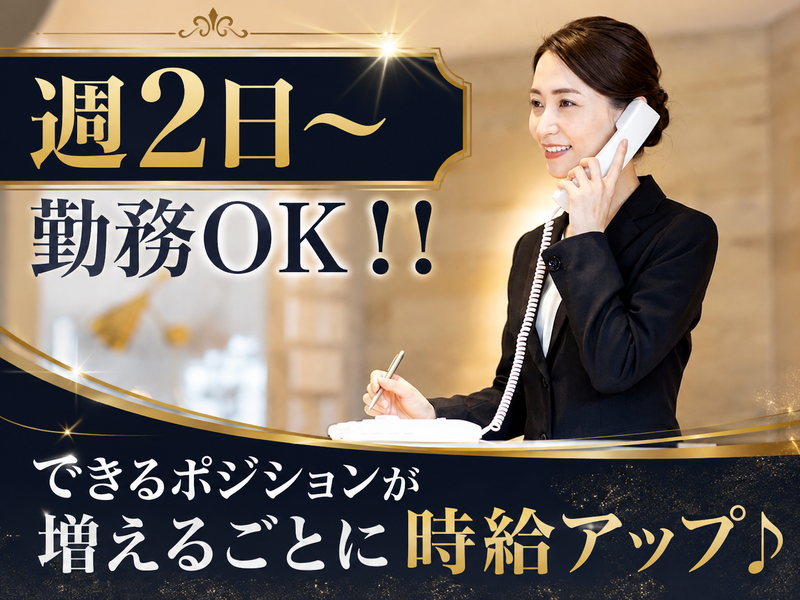 レステイ長崎倶楽部のアルバイト・バイト求人情報-02