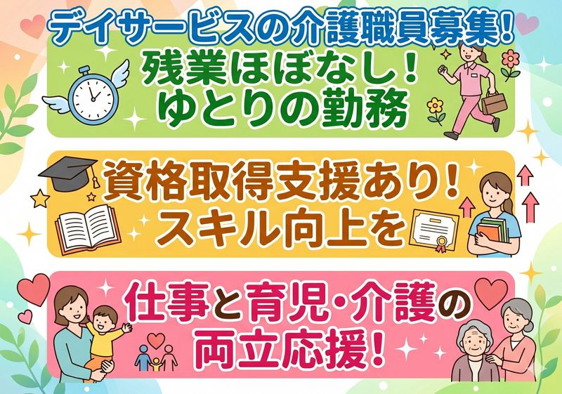 社会福祉法人 回春堂の求人・転職情報