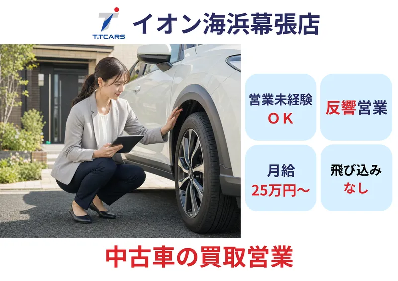 株式会社トーサイホールディングスの求人・転職情報
