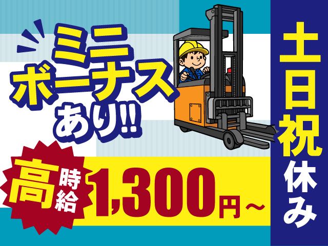 株式会社中央サービス　派遣事業部　白河オフィスのアルバイト・バイト求人情報-07