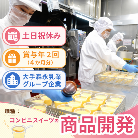 株式会社フリジポート　沖縄うるま工場の求人・転職情報