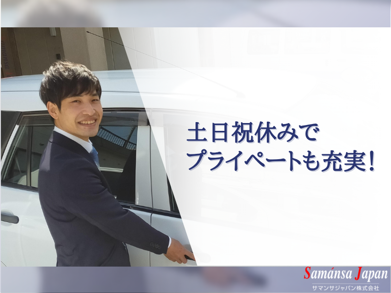 サマンサジャパン株式会社　長野営業所のアルバイト・バイト求人情報-04