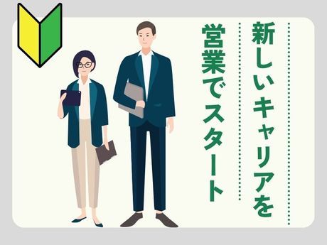 和泉不動産株式会社の求人・転職情報