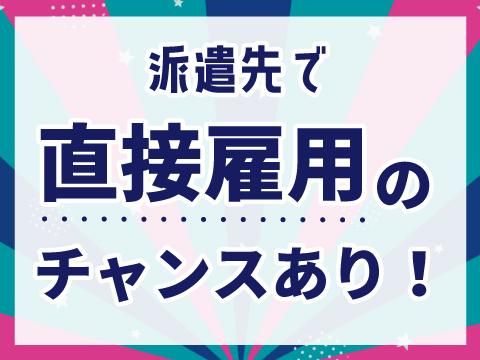 株式会社ホットスタッフ福山(268)のアルバイト・バイト求人情報-05