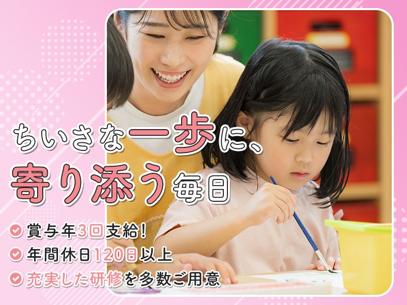 社会福祉法人千草会の求人・転職情報