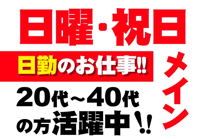 新和産業株式会社の求人・転職情報