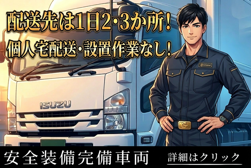 有限会社せきしん運輸の求人・転職情報