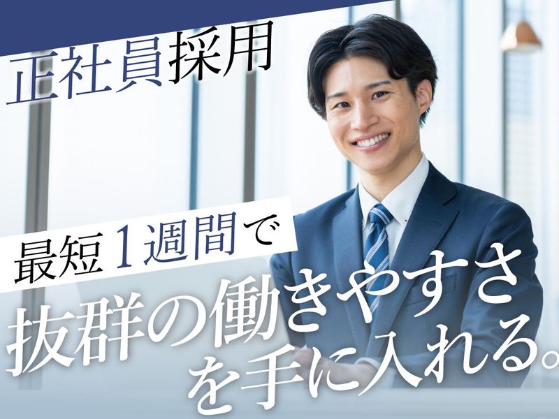 株式会社フォーラムエンジニアリングの求人・転職情報