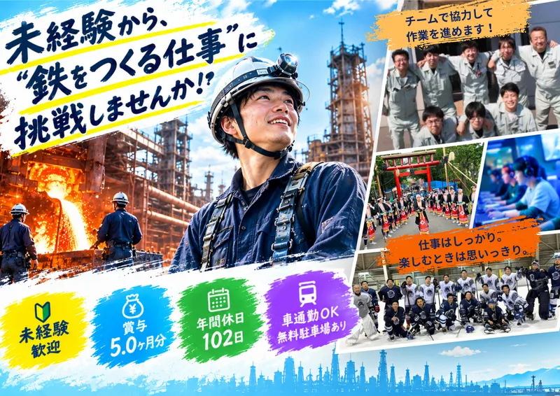 産業振興株式会社の求人・転職情報