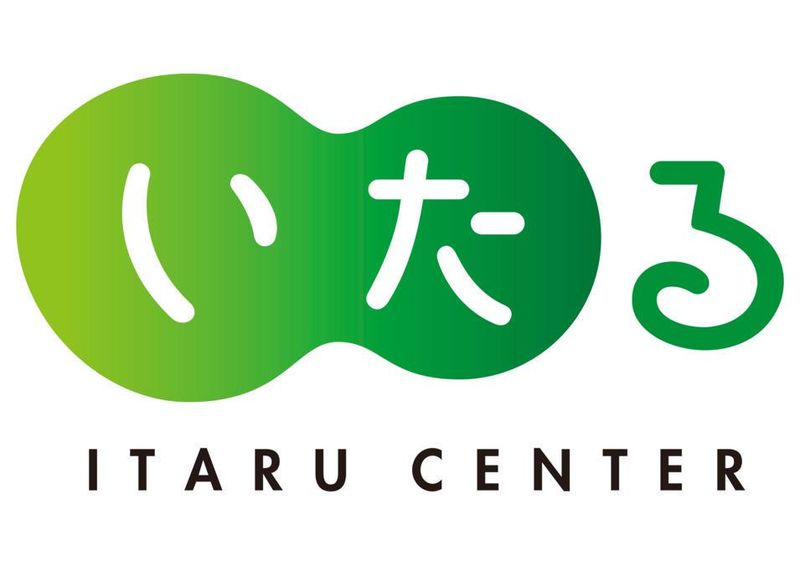 社会福祉法人いたるセンター　本社の求人情報