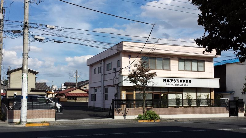 日本アグリ株式会社の求人・転職情報