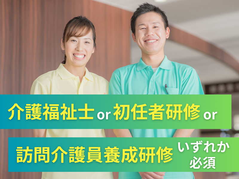 社会福祉法人松本市社会福祉協議会の求人・転職情報
