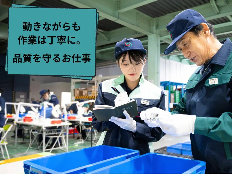 株式会社グリーンテック　豊田営業所のアルバイト・バイト求人情報-37