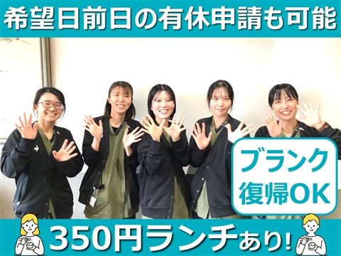 医療法人誠仁会-0030の求人・転職情報