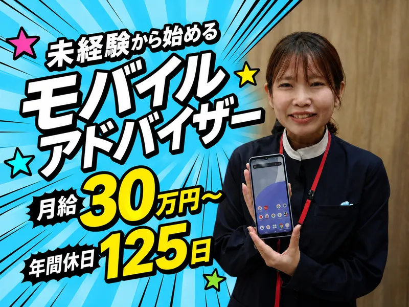 ノーステックテレコム株式会社の求人・転職情報