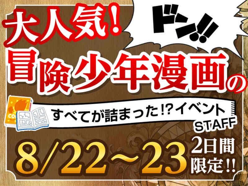 株式会社トータルブレーンのアルバイト・バイト求人情報-03