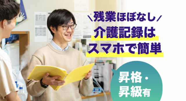 メディカル・ケア・サービス東北株式会社の求人・転職情報