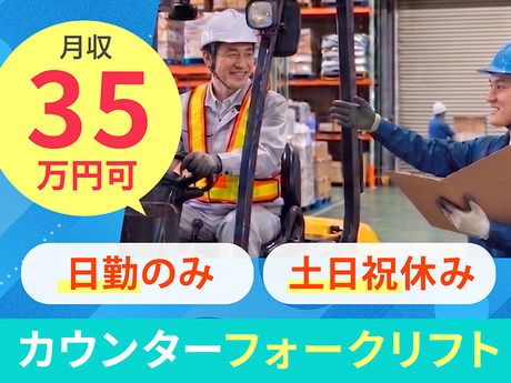 スマイルサービス株式会社のアルバイト・バイト求人情報-26