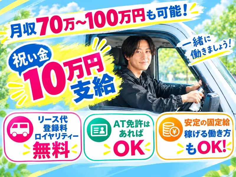 株式会社ストロング-0041の求人・転職情報