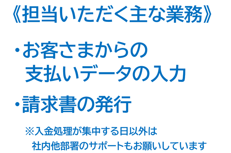 株式会社センコウのアルバイト・バイト求人情報-04