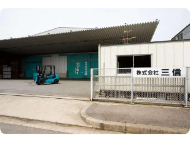 株式会社三信の求人・転職情報