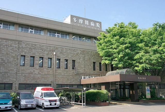 医療法人社団大和会　多摩川病院の求人・転職情報
