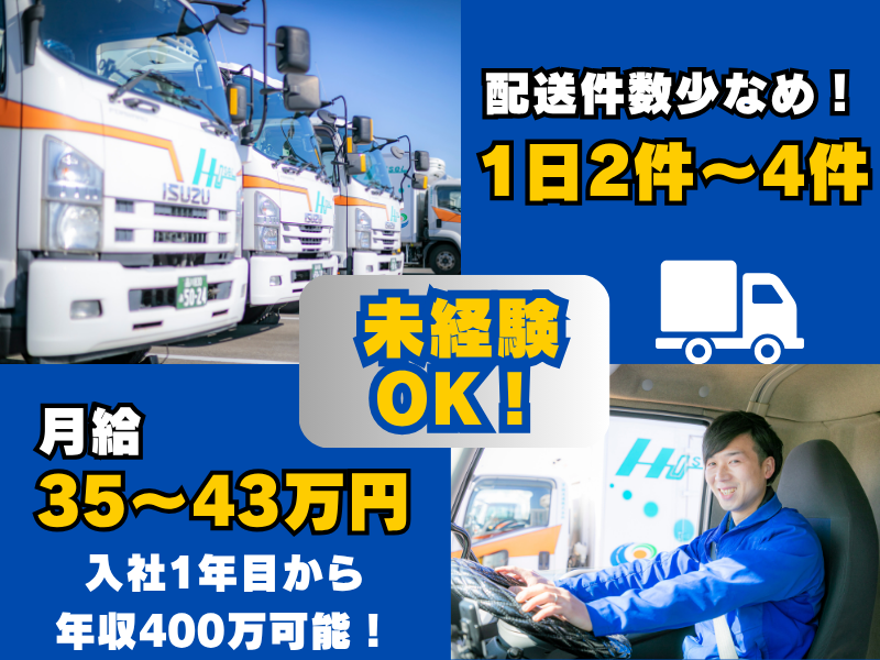 芳誠流通株式会社のアルバイト・バイト求人情報-29