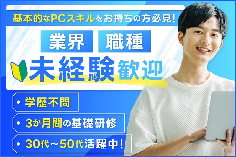 生活協同組合あいコープみやぎの求人・転職情報
