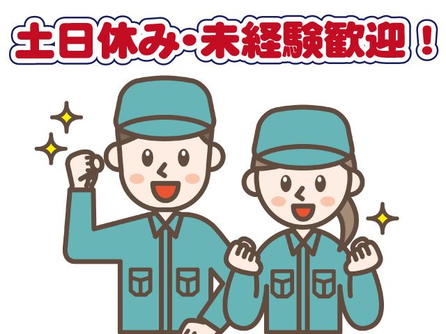 株式会社シグマスタッフ 埼玉支社