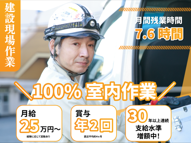 ㈱拓洋の求人・転職情報