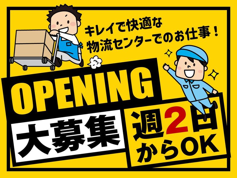 株式会社ジェイプランのアルバイト・バイト求人情報-04