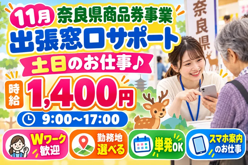 株式会社シティトラスト大阪支店のアルバイト・バイト求人情報