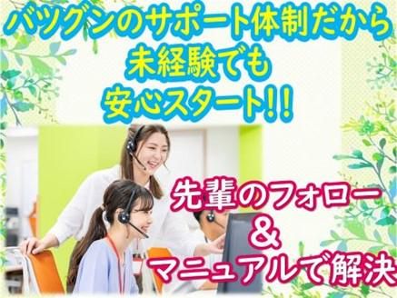 アルティウスリンク沖縄センター/1250708070のアルバイト・バイト求人情報-02