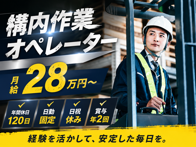 石田運送株式会社の求人・転職情報
