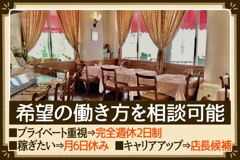 有限会社伊藤グリルの求人・転職情報