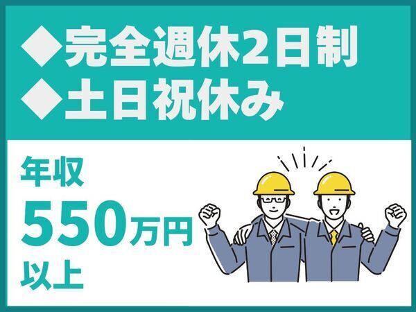 株式会社コンステックの求人・転職情報