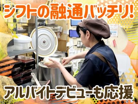 お弁当物語　青木店の派遣求人情報