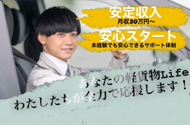 株式会社エイトラック　沼袋