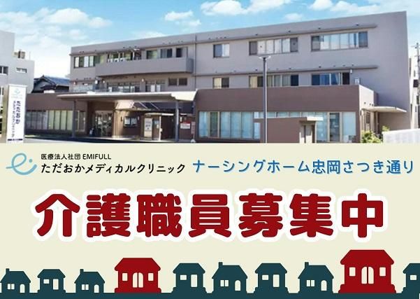 ジョイスリー株式会社の求人・転職情報
