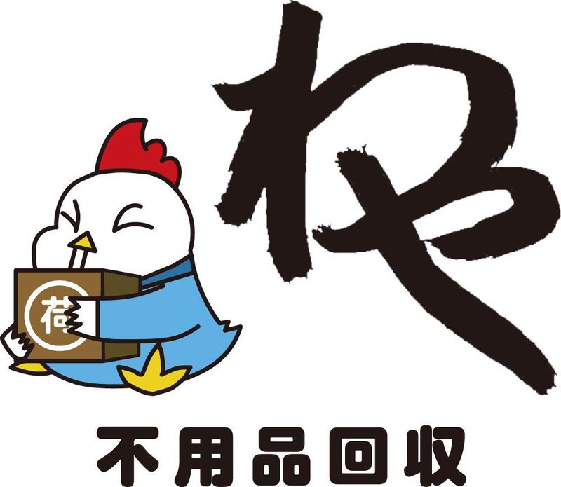 不用品回収わやの求人・転職情報