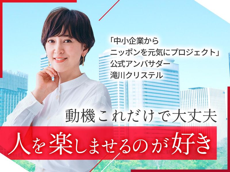 JetB株式会社　豊島区のアルバイト・バイト求人情報-04