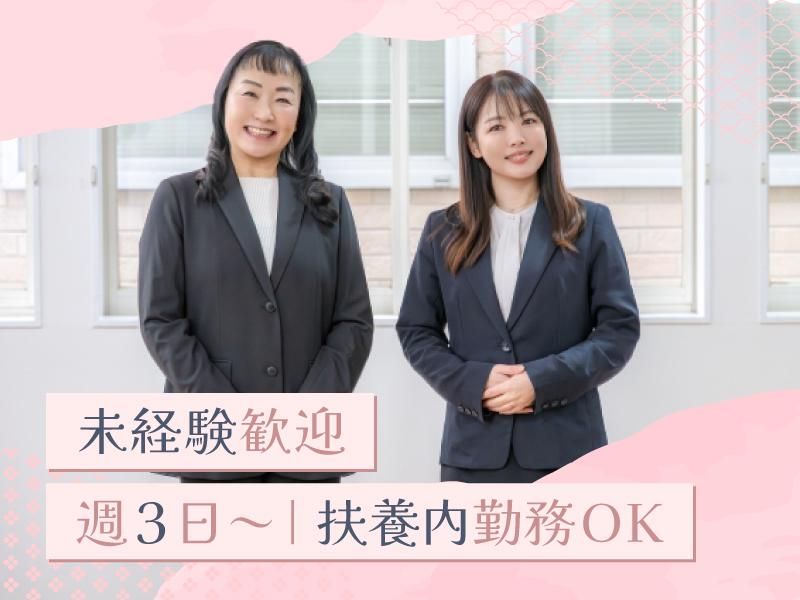 家族葬のファミーユ　新道東ホールのアルバイト・バイト求人情報-12